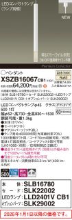 XSZB16067CB1
