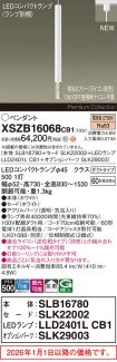 XSZB16068CB1