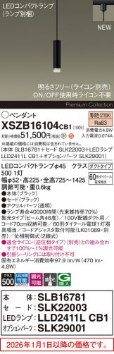 XSZB16104CB1