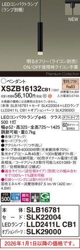 XSZB16132CB1