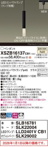 XSZB16137CB1