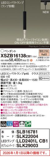 XSZB16138CB1