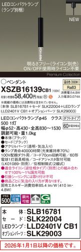 XSZB16139CB1
