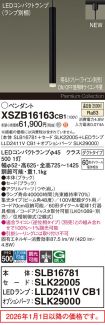 XSZB16163CB1