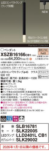 XSZB16166CB1