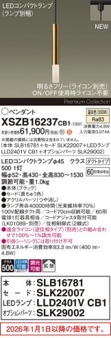 XSZB16237CB1