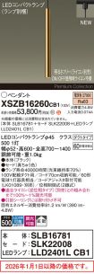 XSZB16260CB1