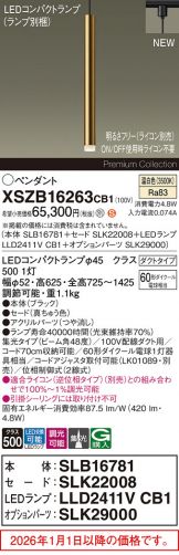 XSZB16263CB1