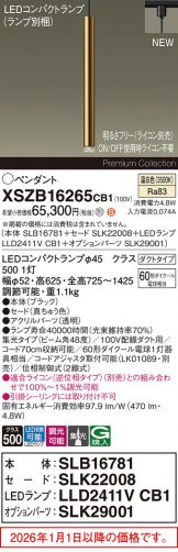 XSZB16265CB1