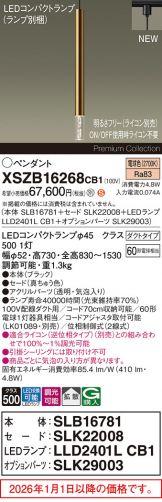 XSZB16268CB1