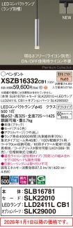 XSZB16332CB1