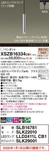 XSZB16334CB1