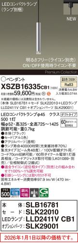 XSZB16335CB1