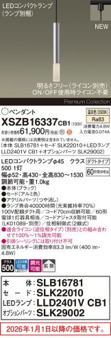 XSZB16337CB1