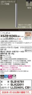 XSZB16360CB1