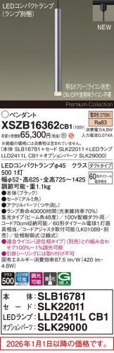 XSZB16362CB1