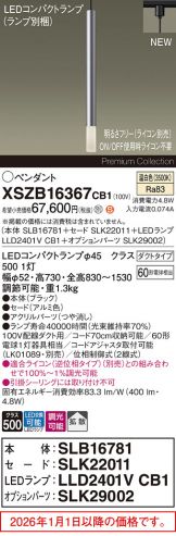XSZB16367CB1
