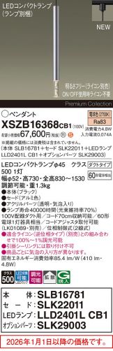 XSZB16368CB1