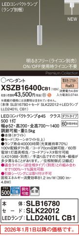 XSZB16400CB1