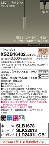 XSZB16402CB1