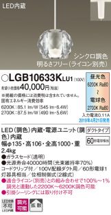 LGB10633KLU1-Z