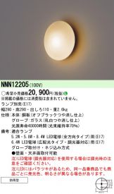 NNN12205