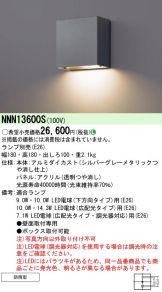 NNN13600S