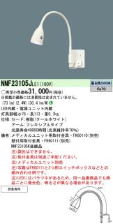 NNF23105JLE1