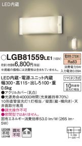 LGB81559LE1
