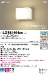 LGB81694LU1