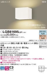 LGB81695LU1