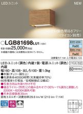 LGB81698LU1