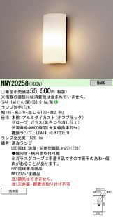 NNY20258
