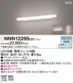 NNN12295LE1