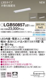 LGB50857LE1