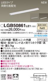 LGB50861LE1