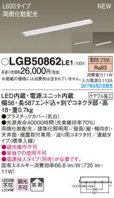 LGB50862LE1