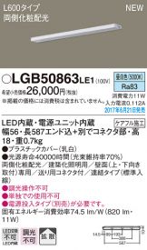 LGB50863LE1