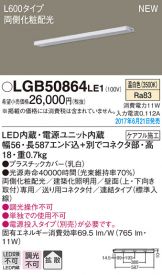 LGB50864LE1