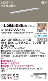 LGB50865LE1
