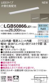 LGB50866LE1