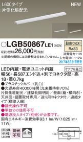 LGB50867LE1