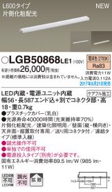 LGB50868LE1