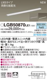 LGB50870LE1