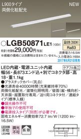 LGB50871LE1