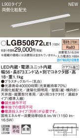 LGB50872LE1