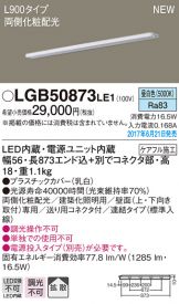 LGB50873LE1