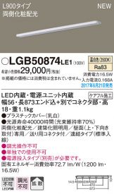 LGB50874LE1