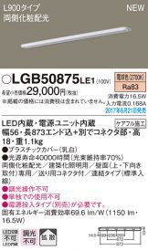 LGB50875LE1