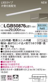 LGB50876LE1